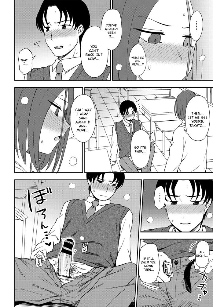 Look at me! [Kumada] - Chapter 1 — Page 12