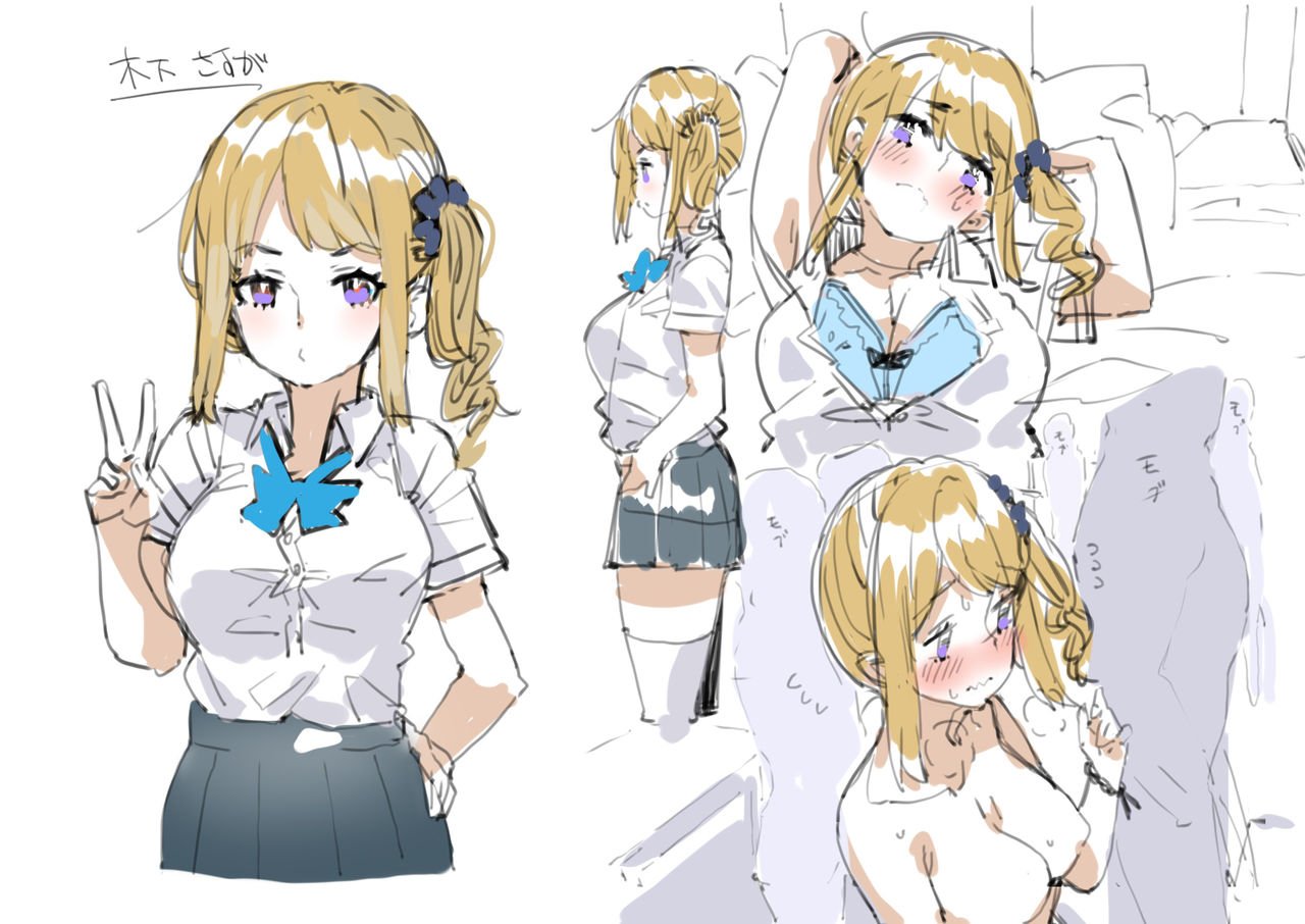 Safe Exhibitionism Addiction [Batsuma] - Chapter 1 — Page 30