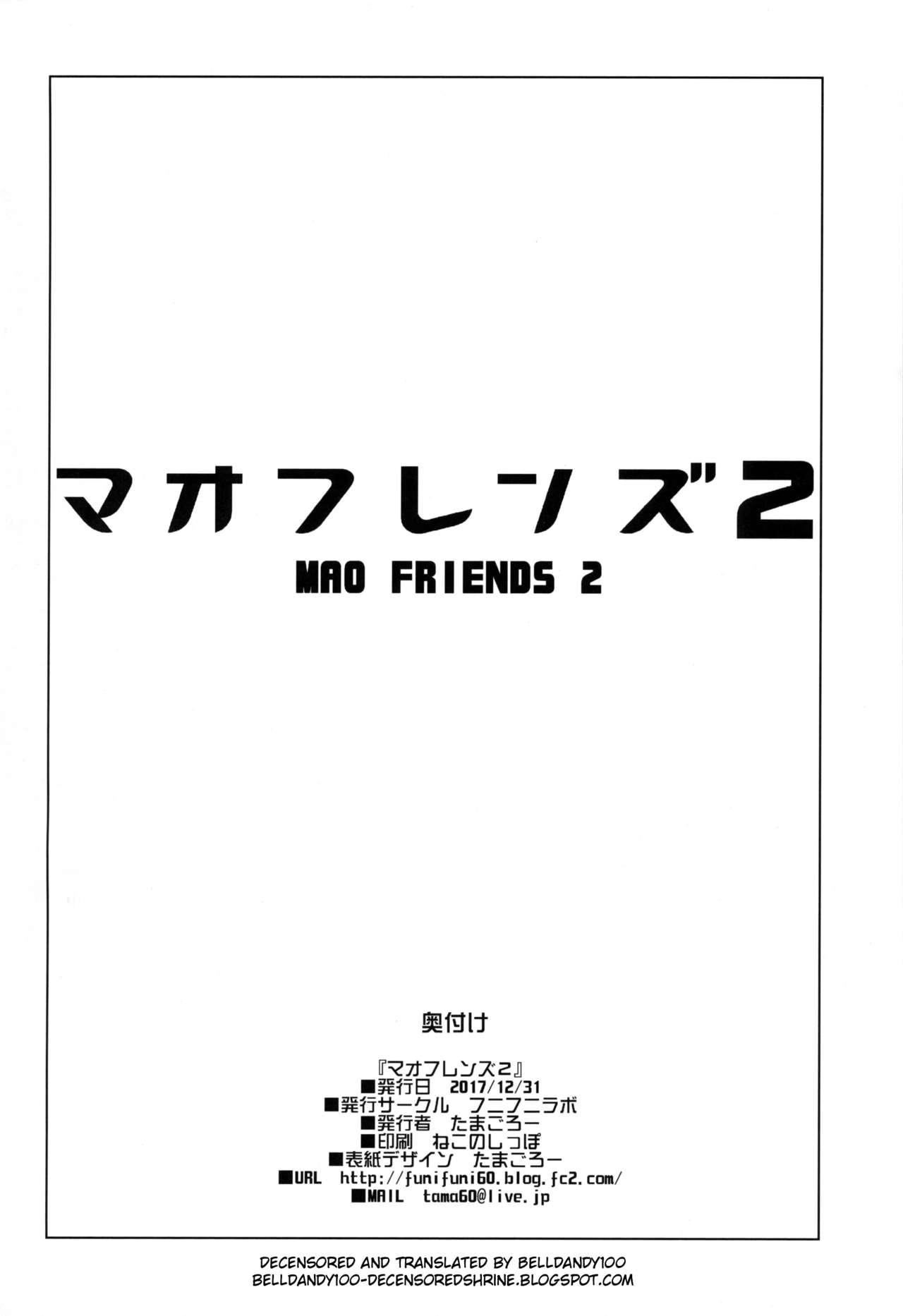 Mao Friends (Pokemon) [Tamagoro] - Chapter 2 — Page 27