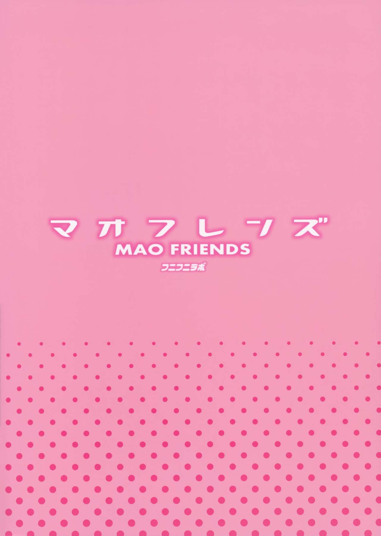 Mao Friends (Pokemon) [Tamagoro] - Chapter 1 — Page 26