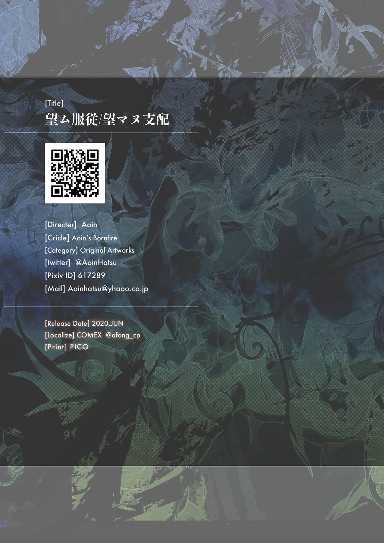 Nozomu Fukujuu Nozomanu Shihai [Aoin] - Chapter 1 — Page 24