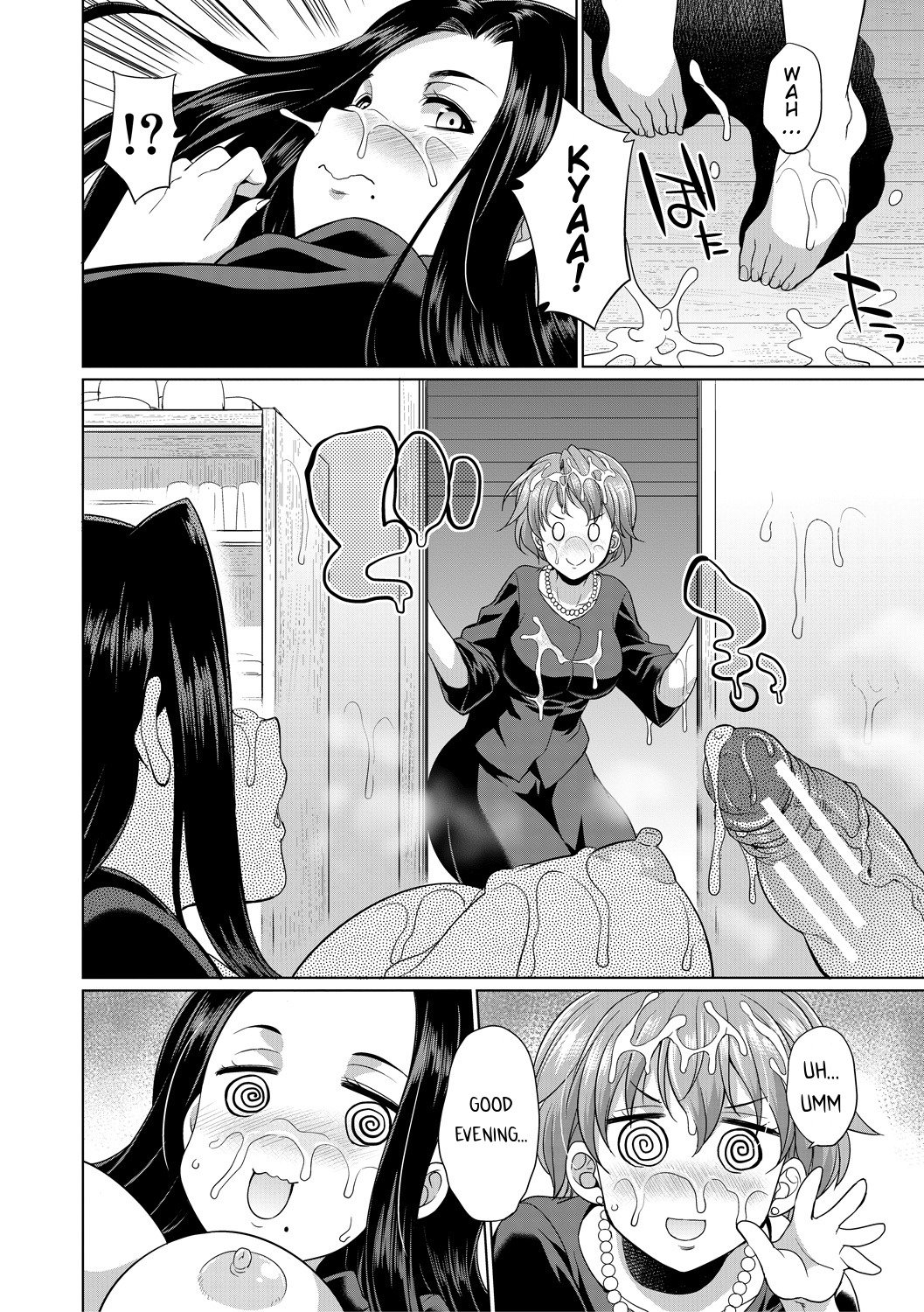 The Relationship of the Sisters-in-Law [Gekka Kaguya] - Chapter 1 — Page 12