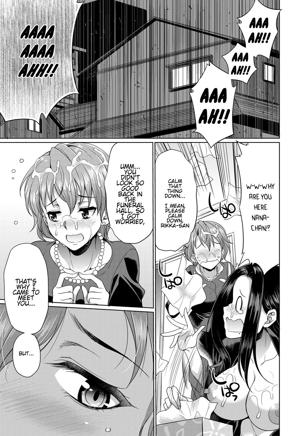 The Relationship of the Sisters-in-Law [Gekka Kaguya] - Chapter 1 — Page 13