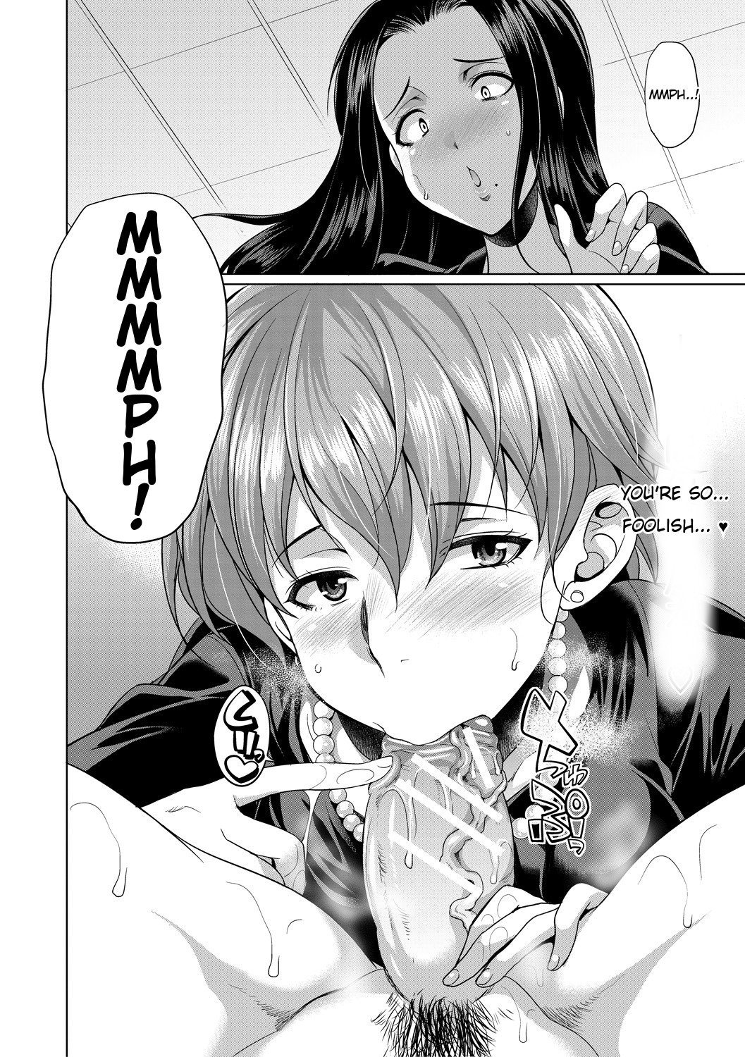 The Relationship of the Sisters-in-Law [Gekka Kaguya] - Chapter 1 — Page 16