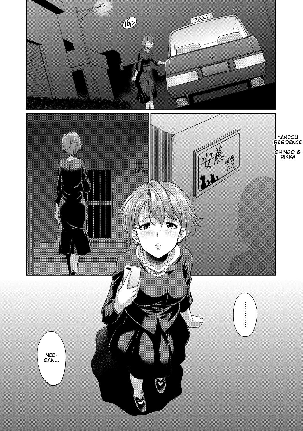 The Relationship of the Sisters-in-Law [Gekka Kaguya] - Chapter 1 — Page 5
