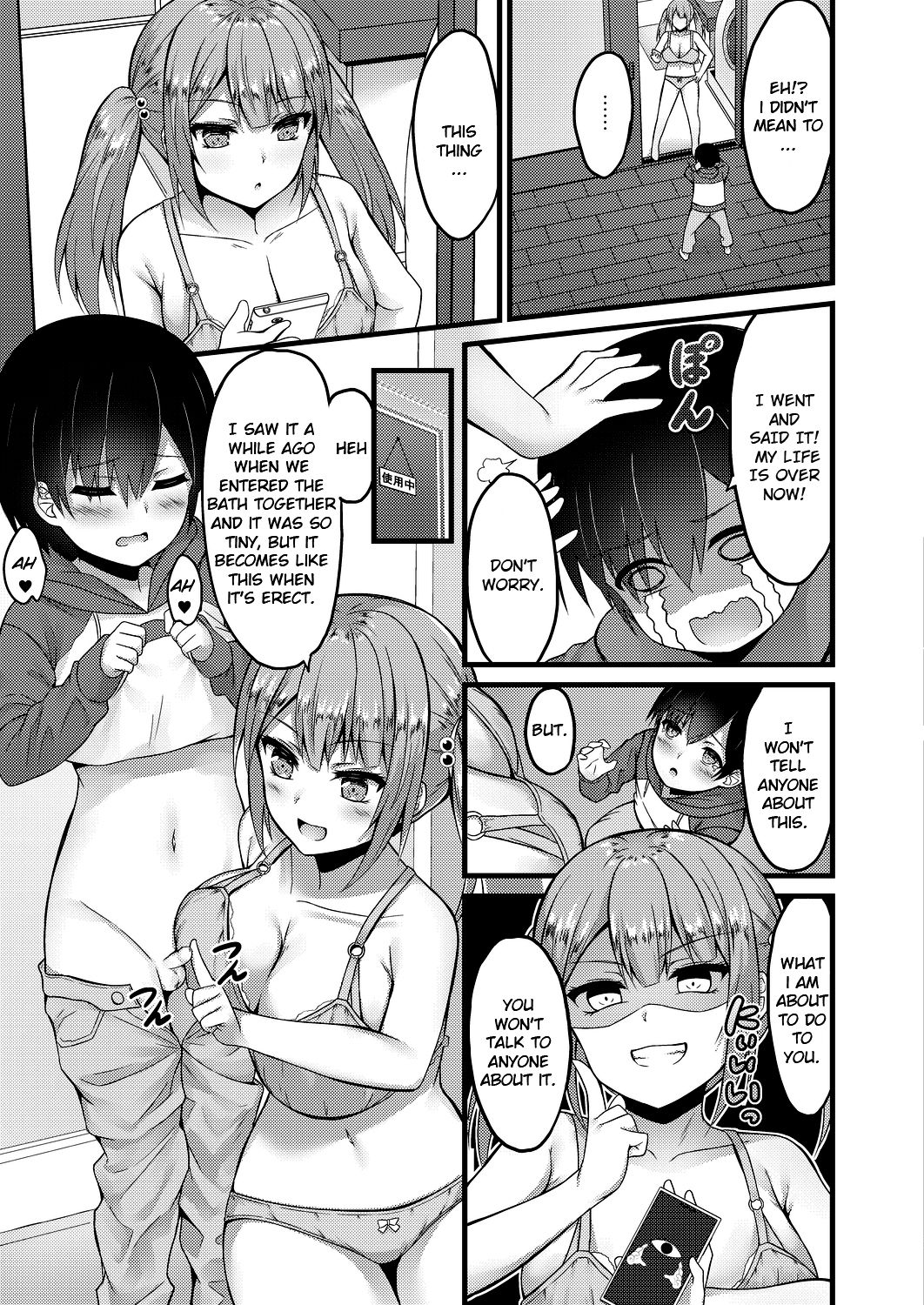 More than just sex, less than lovers [Naitou Kirara] - Chapter 1 — Page 7