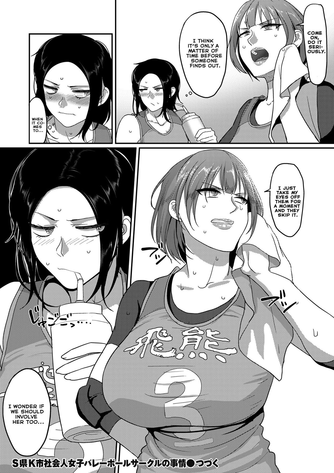 Affairs Of The Women’s Volleyball Circle Of K City, S Prefecture [Yamamoto Zenzen] - Chapter 2 — Page 24