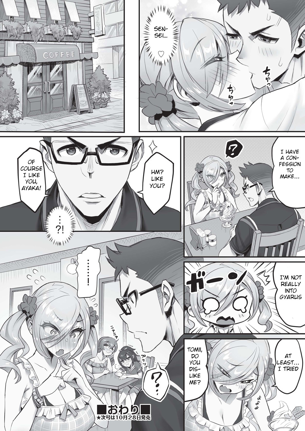 Tell Me Teacher! [Sakurai Shizuku] - Chapter 1 — Page 22