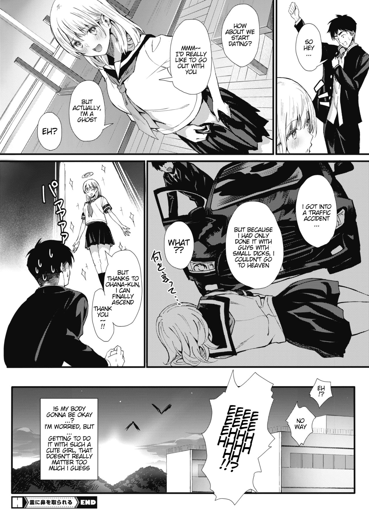 The Spirit Takes My Nose [Tsuji Footaro] - Chapter 1 — Page 24