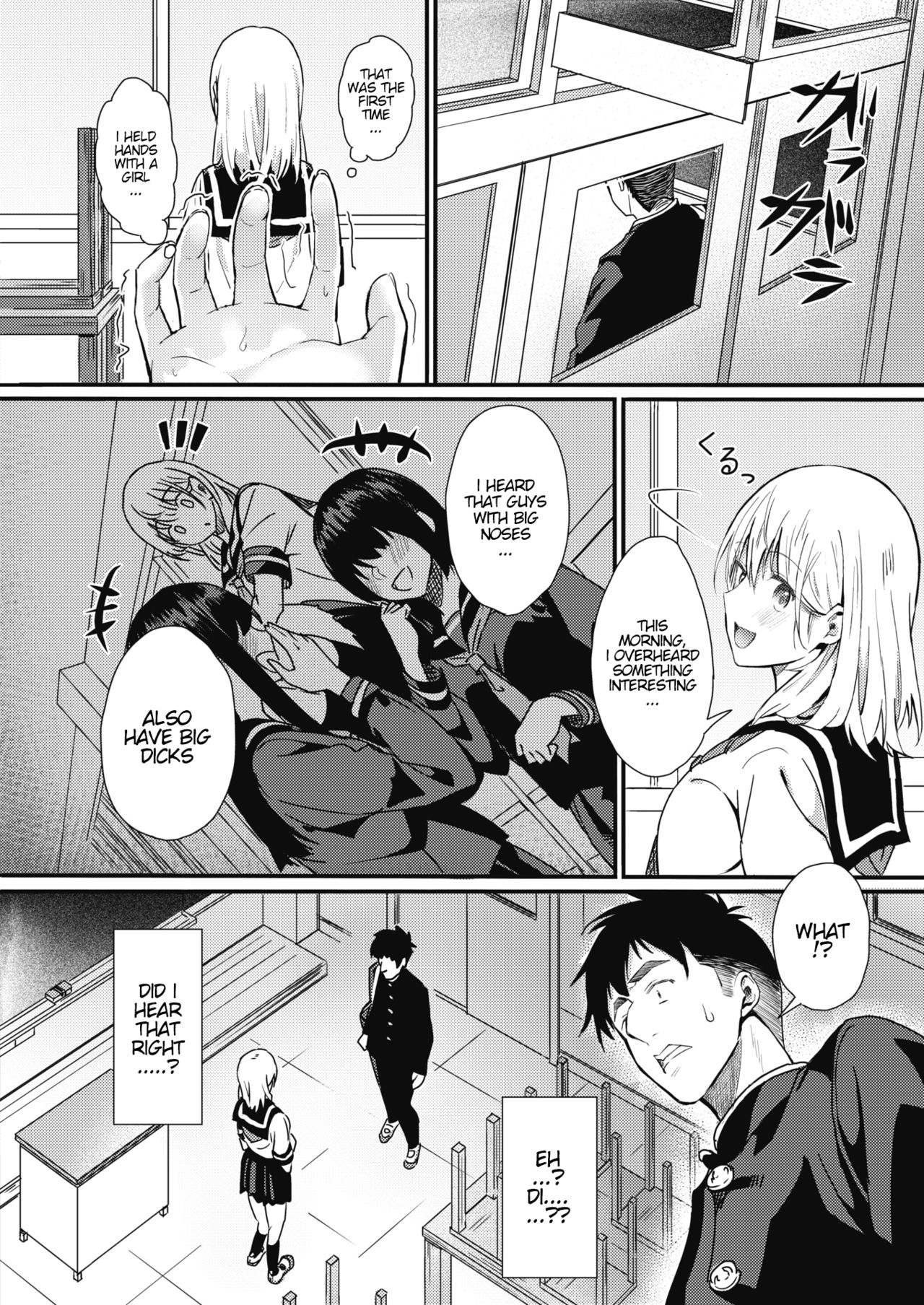 The Spirit Takes My Nose [Tsuji Footaro] - Chapter 1 — Page 4