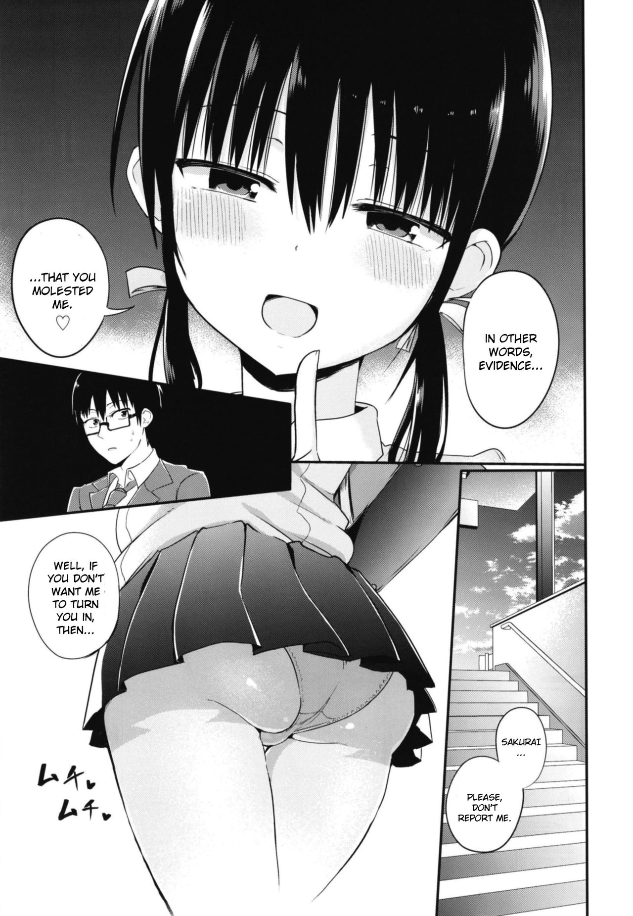 Kanojo no Imouto ga Kyonyuu MiniSkir JK de Koakuma-kei [Chilt] - Chapter 1 — Page 7