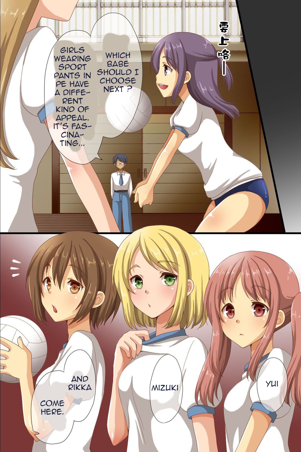 Dominance over the whole school – Everyone in this school is hypnotized! [Asazuki Norito] - Chapter 1 — Page 22