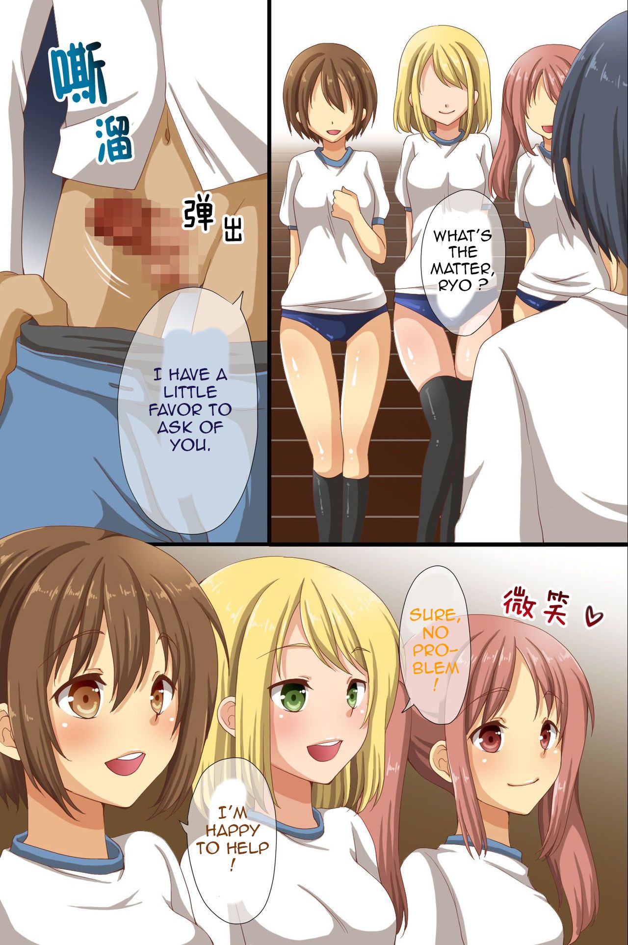 Dominance over the whole school – Everyone in this school is hypnotized! [Asazuki Norito] - Chapter 1 — Page 23