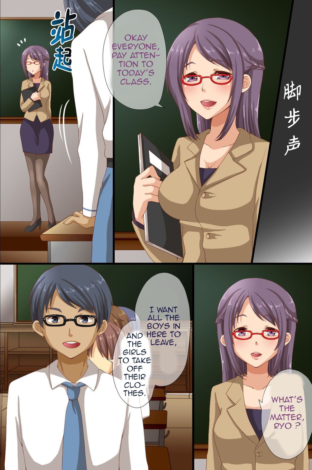 Dominance over the whole school – Everyone in this school is hypnotized! [Asazuki Norito] - Chapter 1 — Page 36