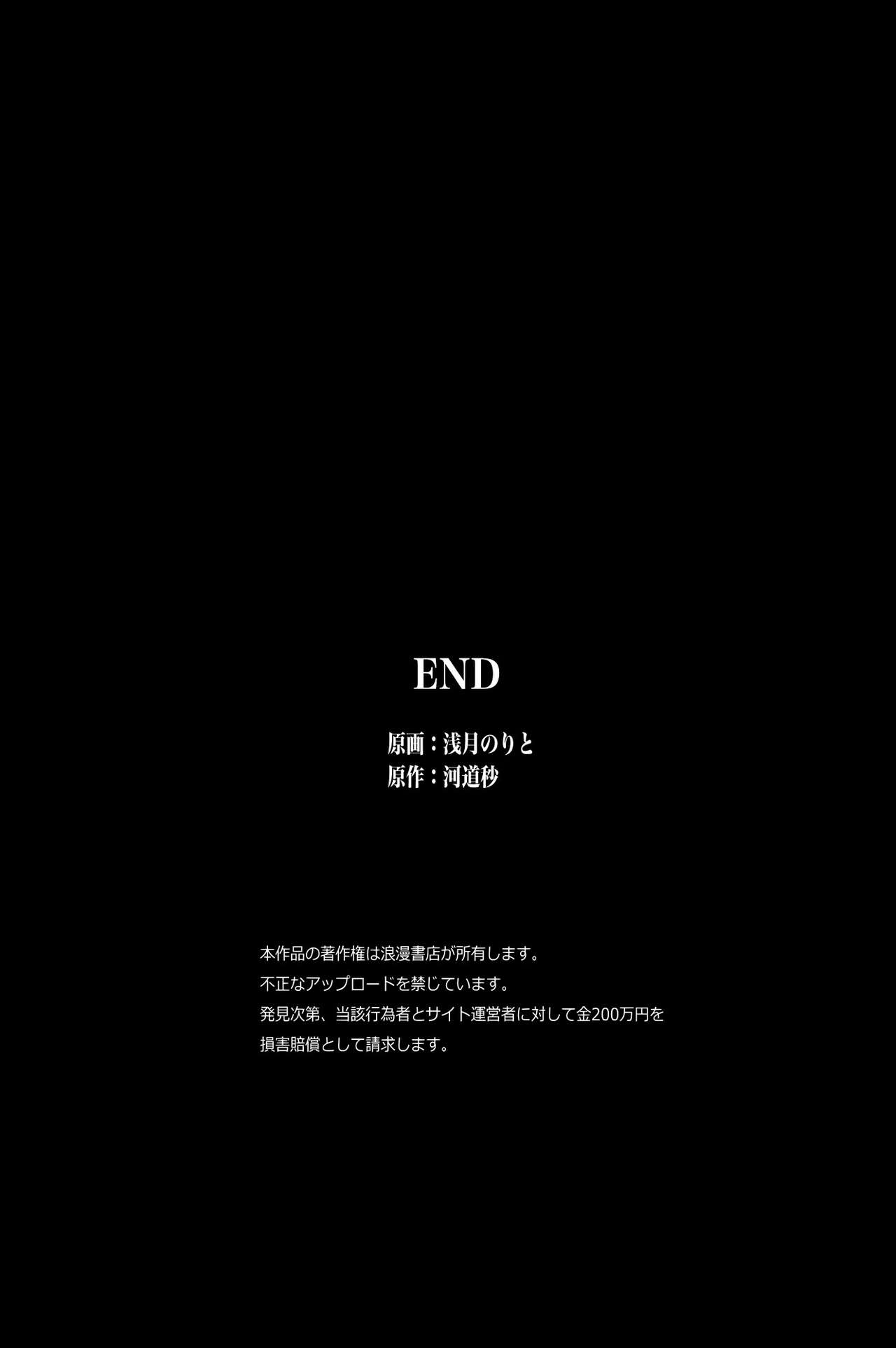 Dominance over the whole school – Everyone in this school is hypnotized! [Asazuki Norito] - Chapter 1 — Page 62