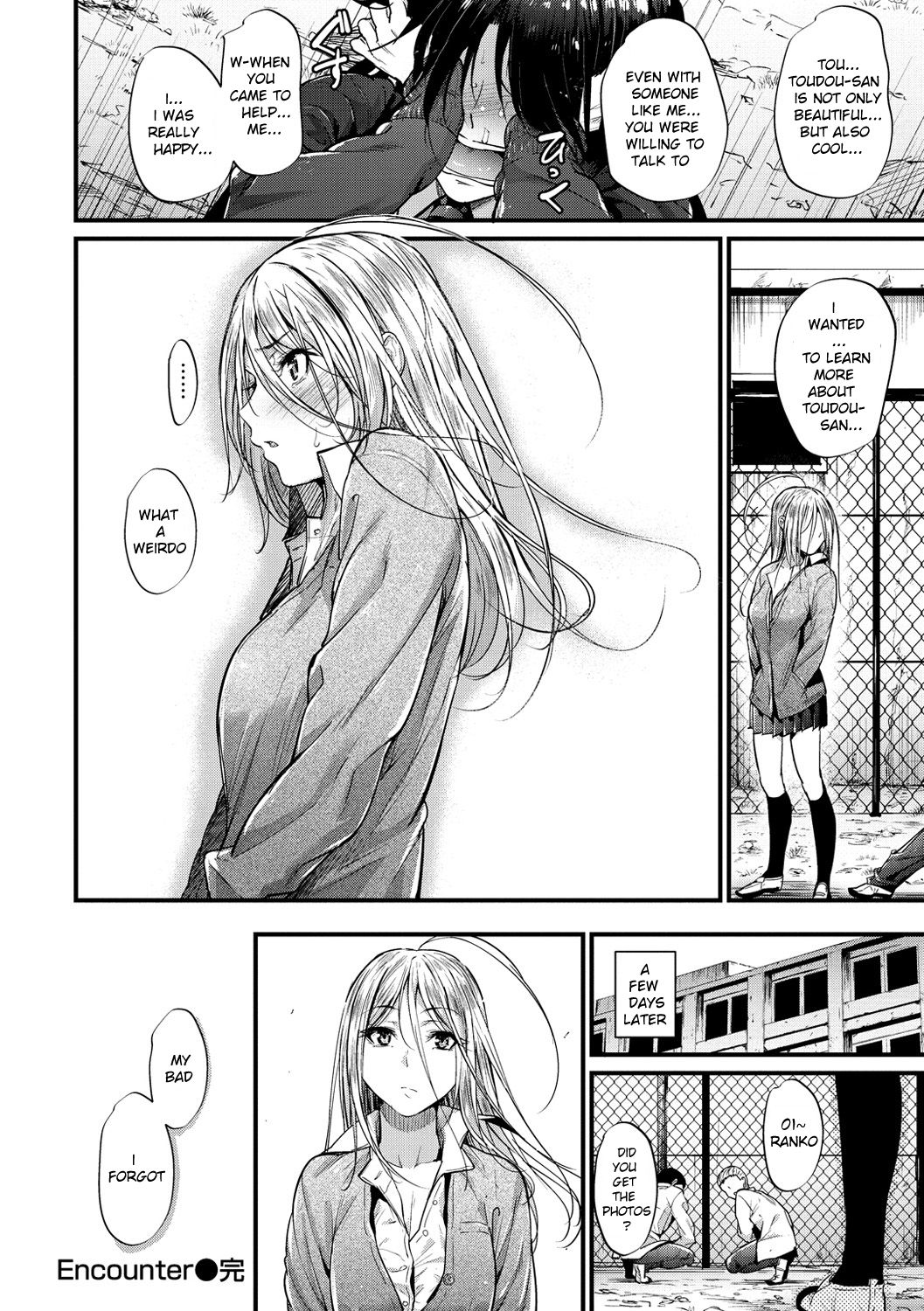 Encounter [Mikuni Mizuki] - Chapter 1 — Page 16