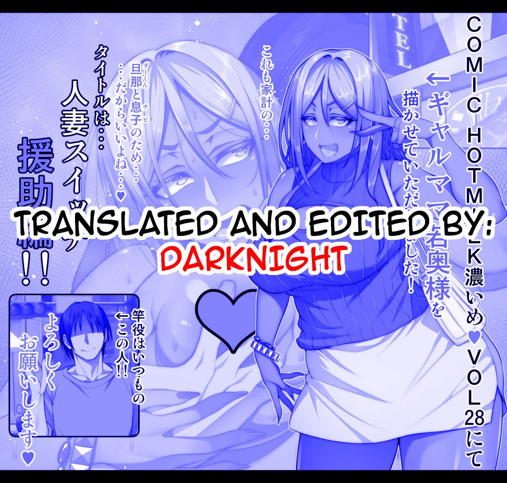 Married Woman Switch [Korotsuke] - Chapter 5 — Page 9