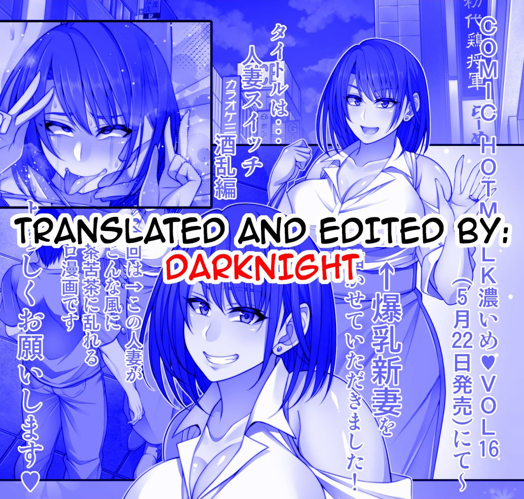 Married Woman Switch [Korotsuke] - Chapter 2 — Page 9