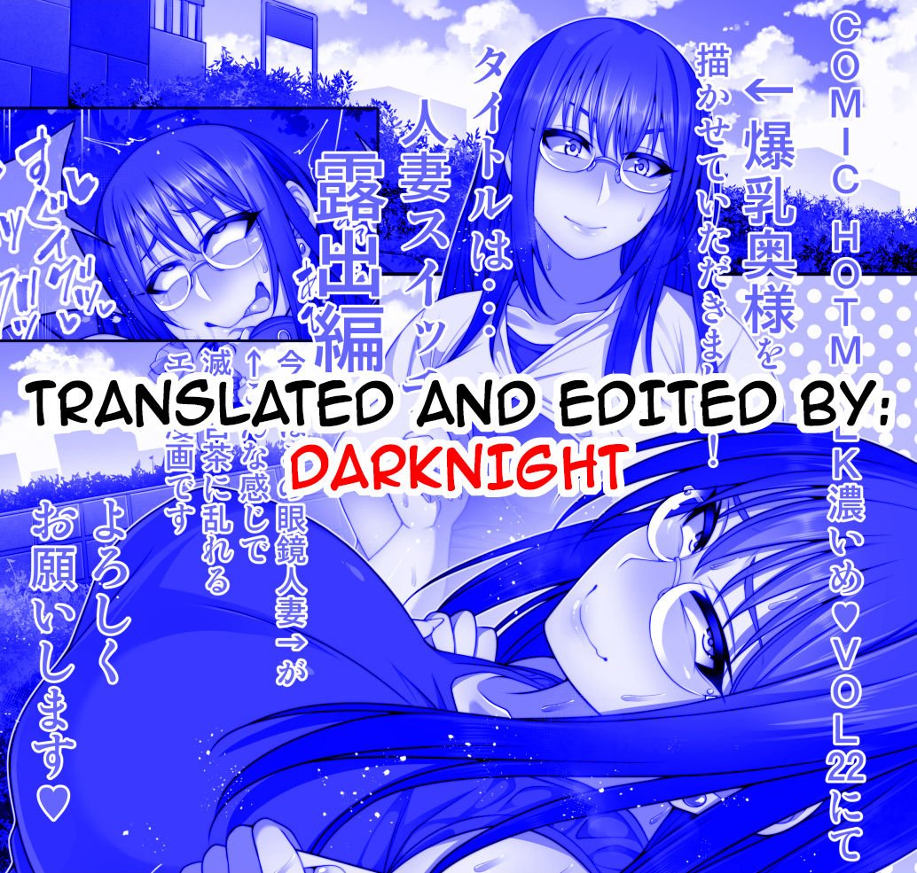 Married Woman Switch [Korotsuke] - Chapter 3 — Page 9