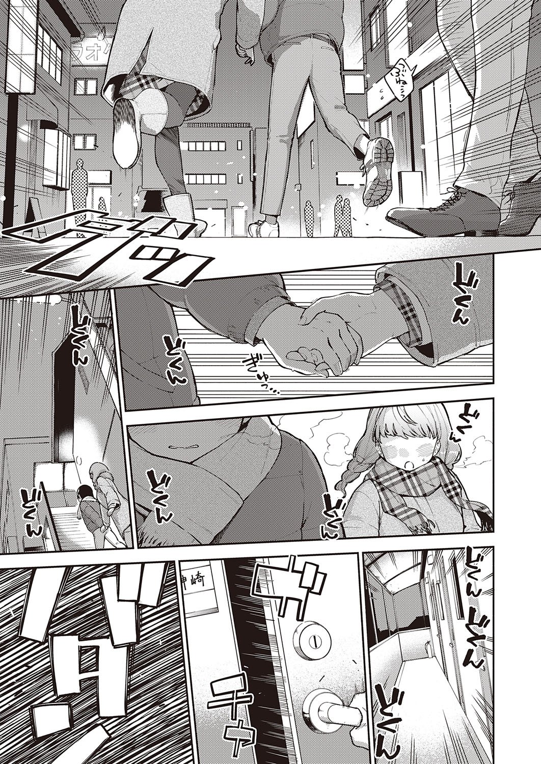 We Can’t Leave [Herio] - Chapter 3 — Page 13