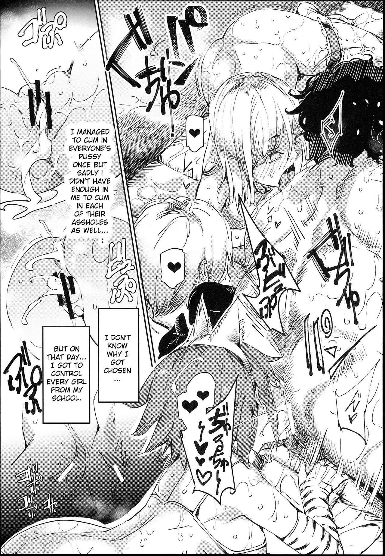 The Old School Building’s Backstage Festival [Nyuu] - Chapter 1 — Page 43