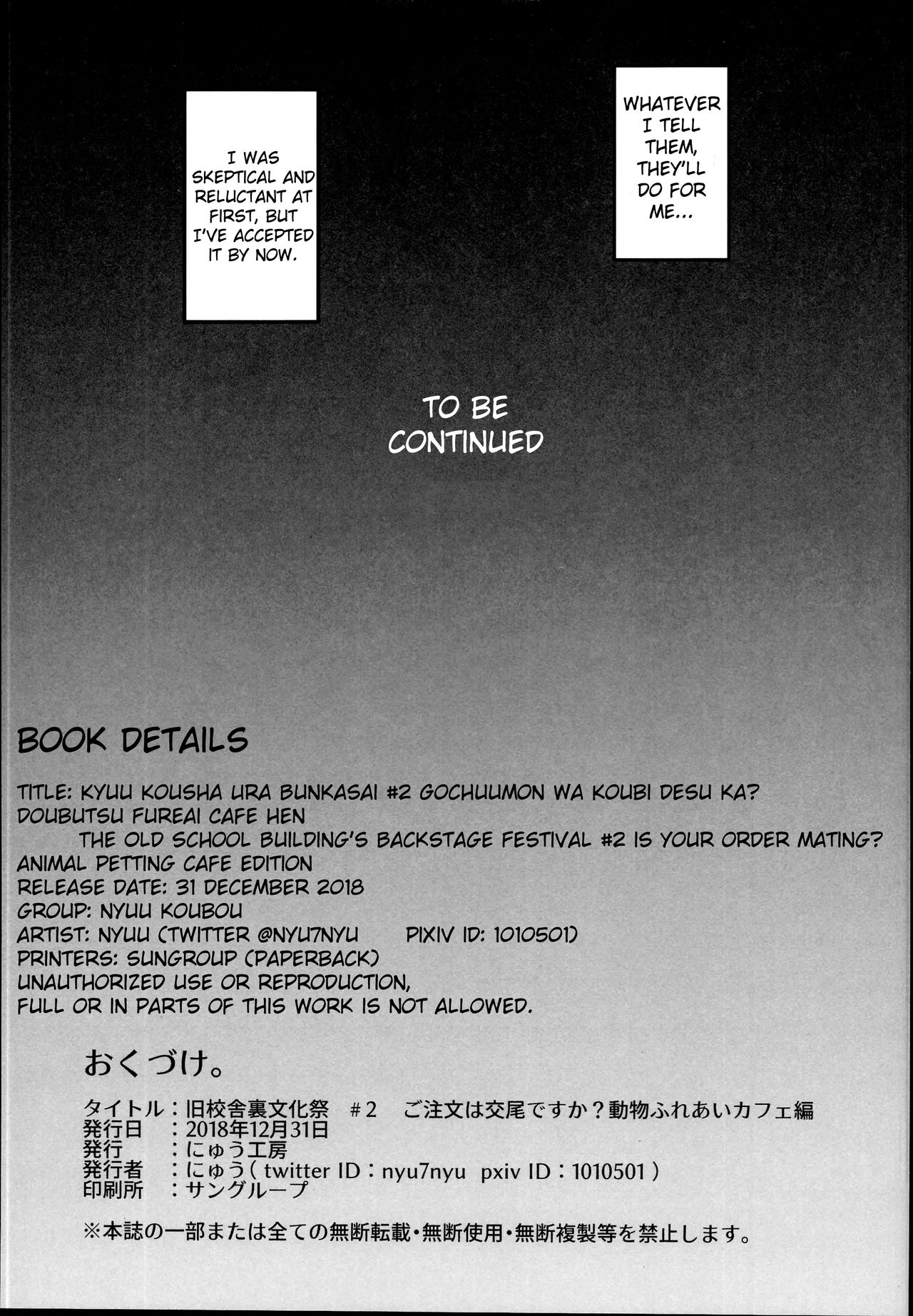 The Old School Building’s Backstage Festival [Nyuu] - Chapter 2 — Page 45