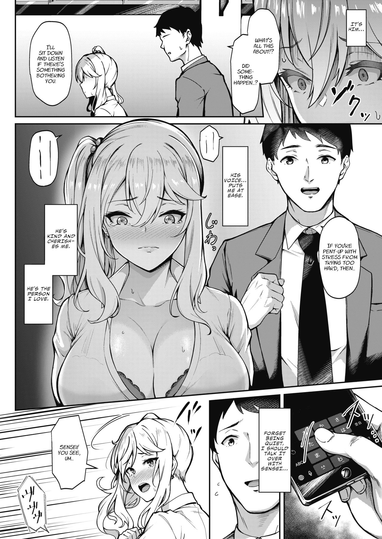 The Sweet Temptation That Beckons [3104] - Chapter 1 — Page 14