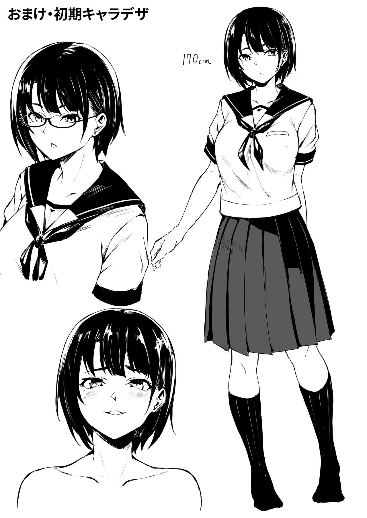 Saori-chan Is Clumsy [Aramaki Echizen] - Chapter 1 — Page 29