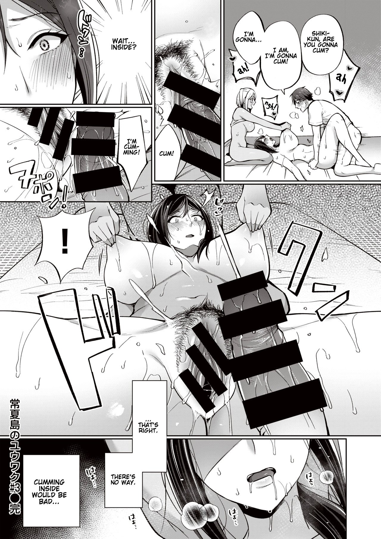 The Seduction of Tokonatsu Island [Miyamoto Liz] - Chapter 3 — Page 14