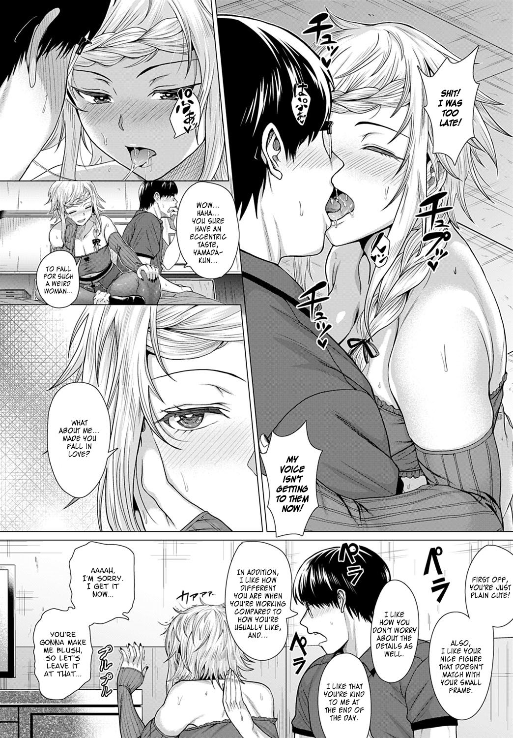 Escape Sucsex!? [Chicken] - Chapter 1 — Page 12