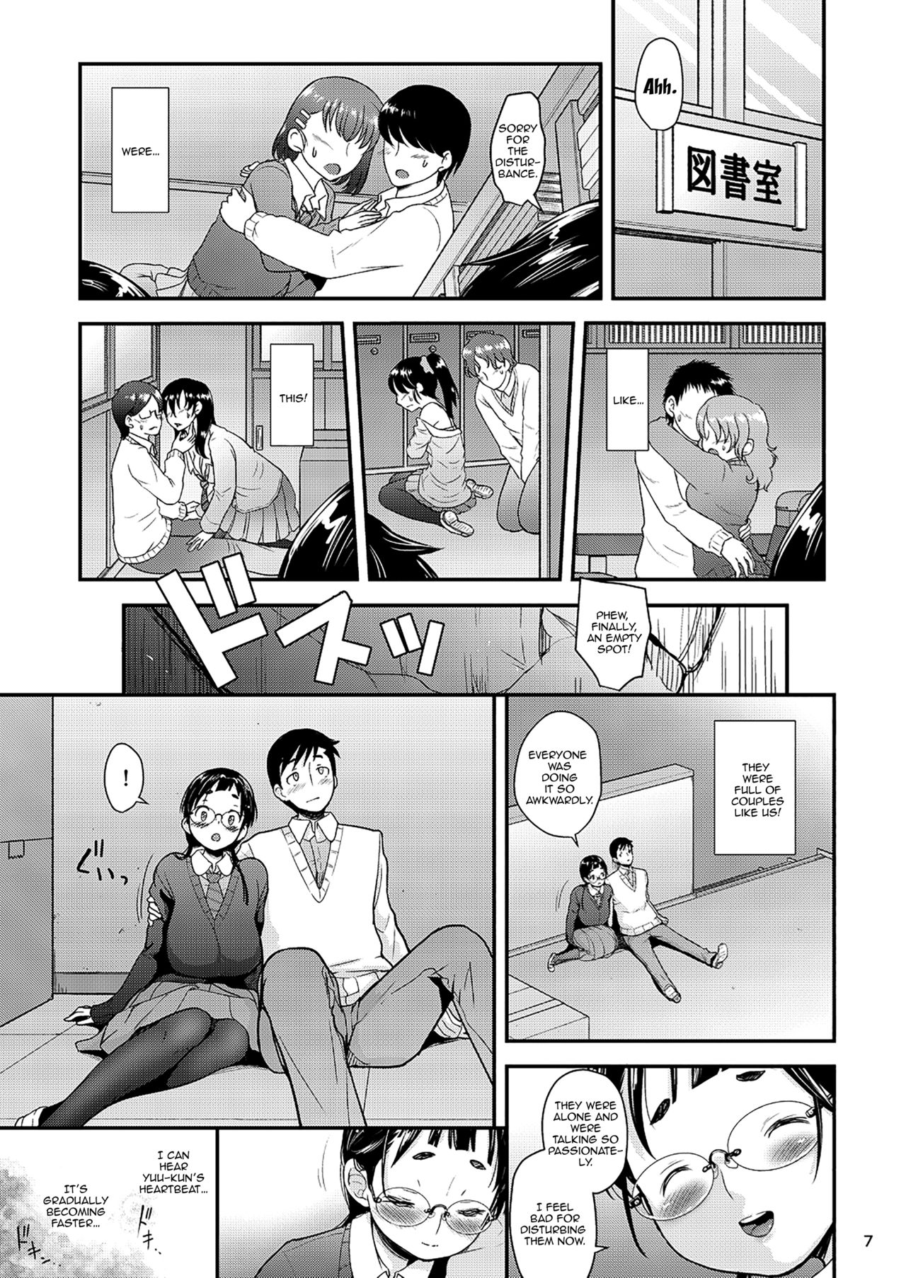 Day Long Sex With A Plain Looking Girl [Natsuki Kiyohito] - Chapter 2 — Page 5