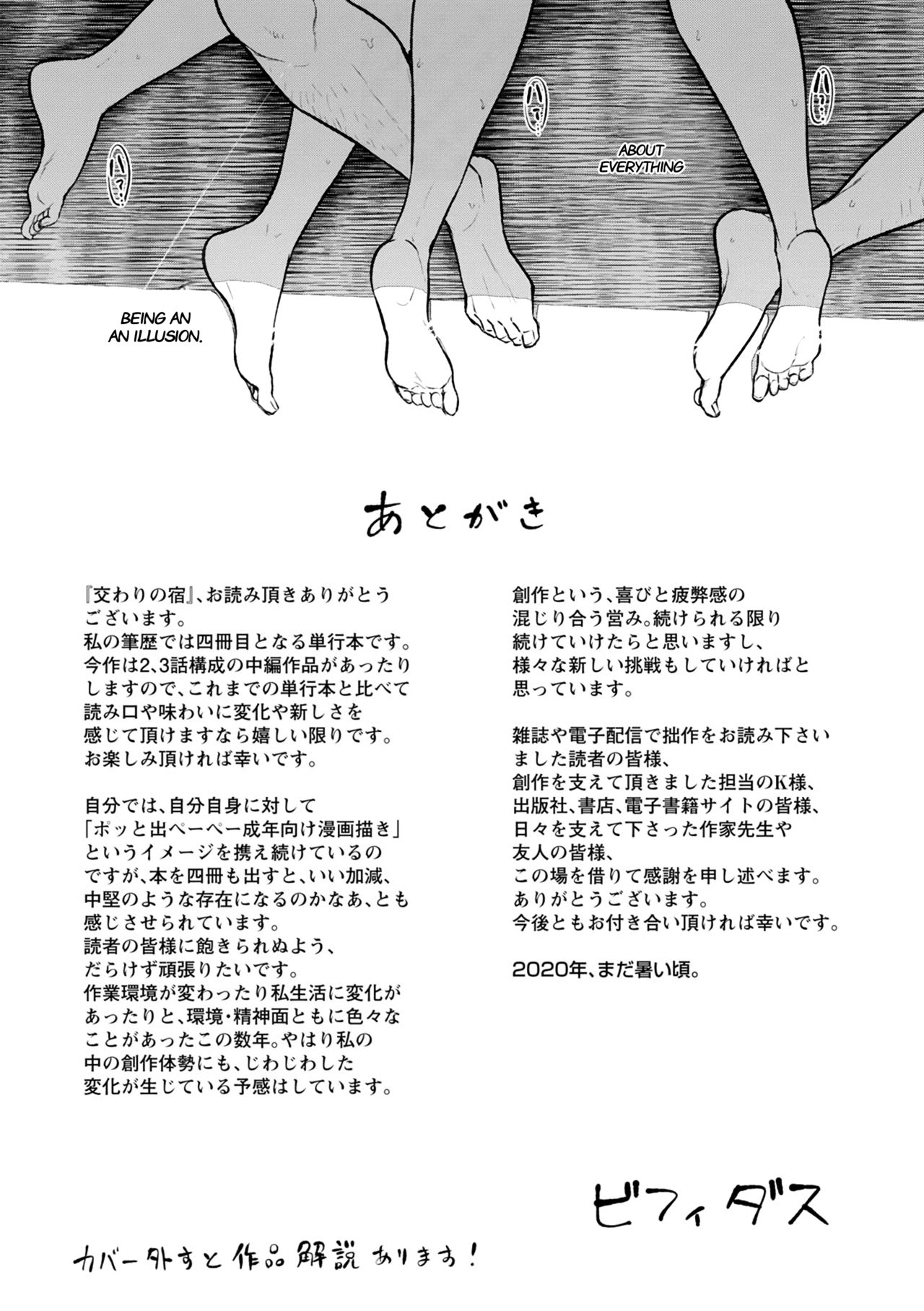 Fellowship Inn [Bifidus] - Chapter 1 — Page 73