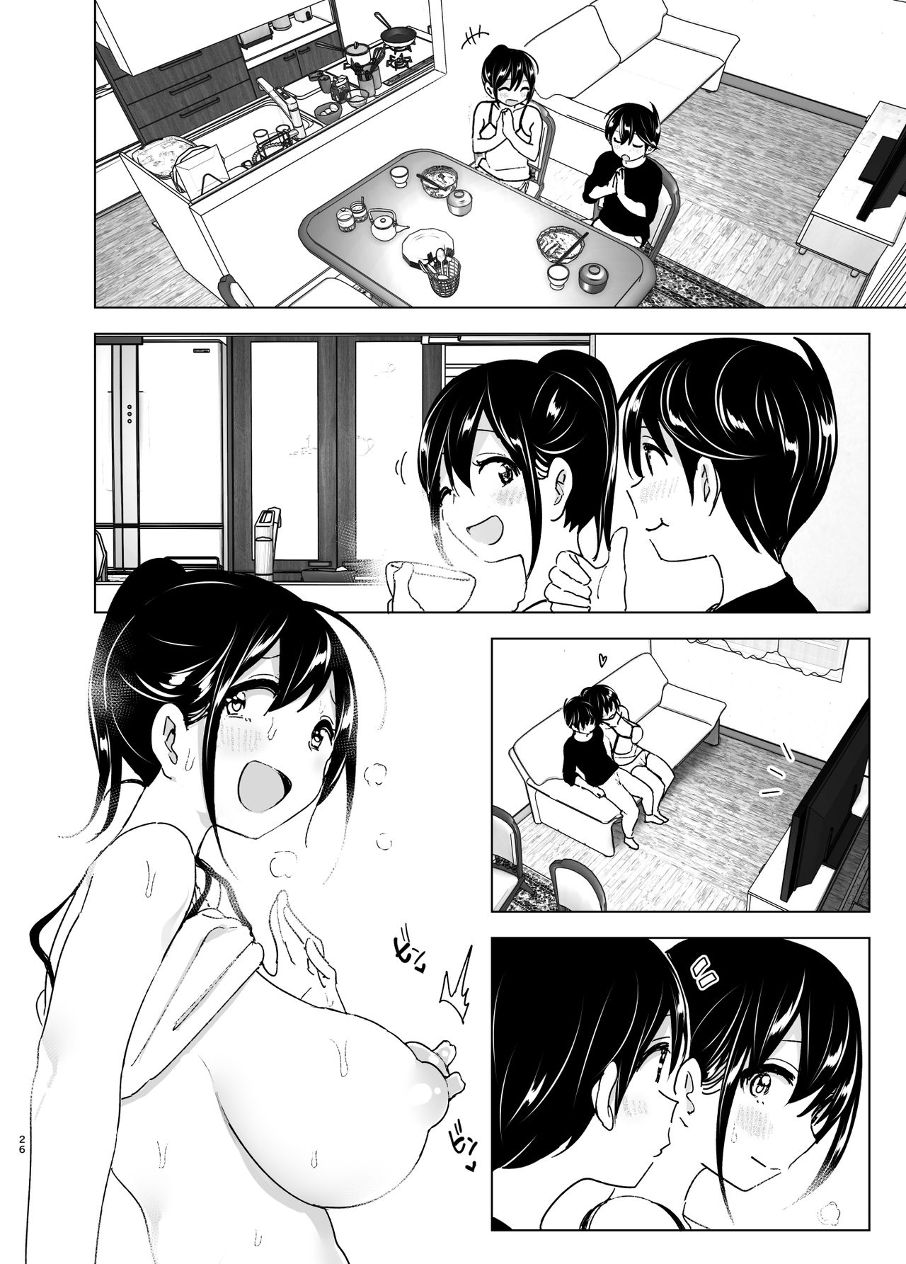 Older Sister and Complaint Listening Younger Brother [Nakani] - Chapter 2 — Page 25
