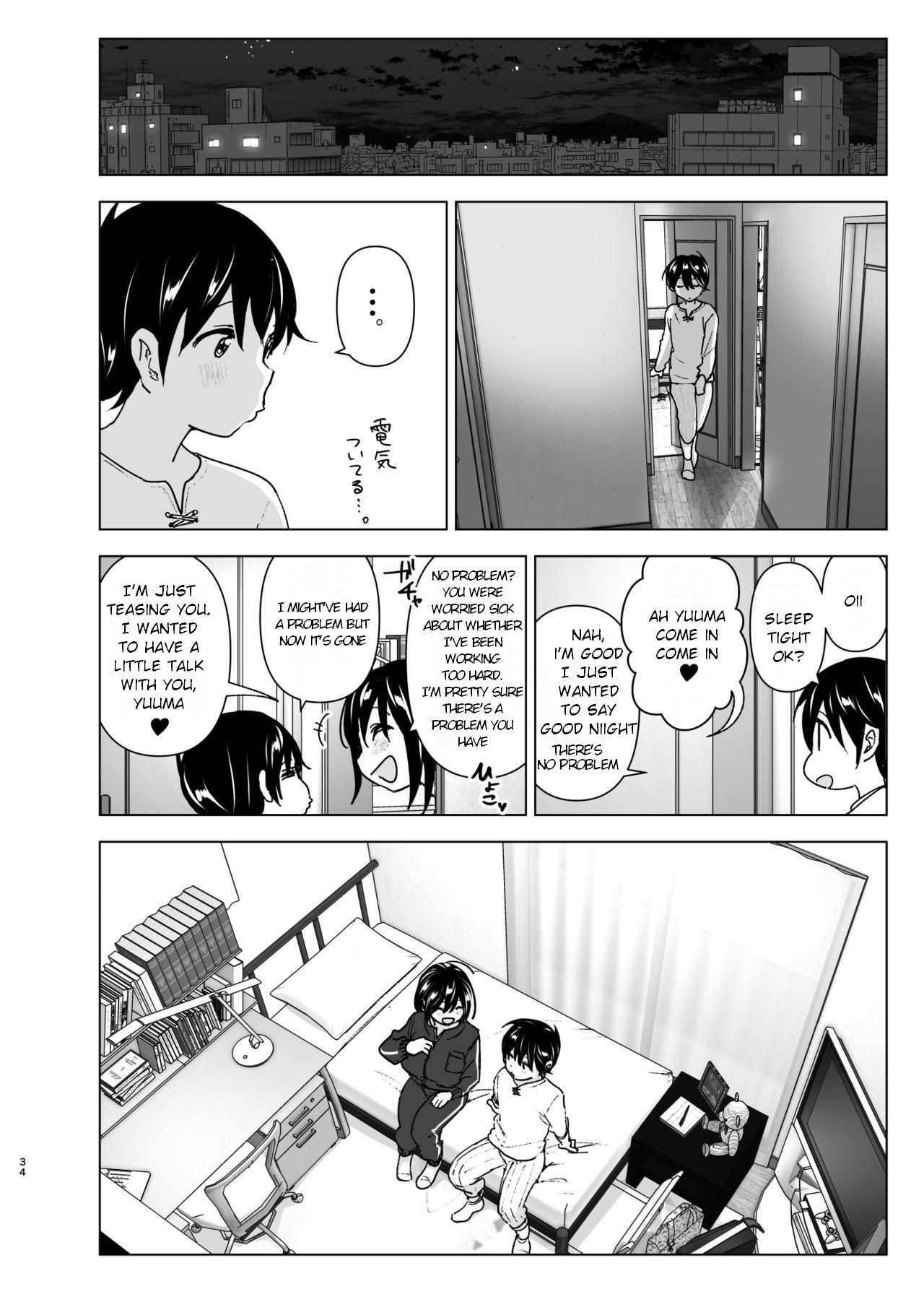 Older Sister and Complaint Listening Younger Brother [Nakani] - Chapter 1 — Page 33