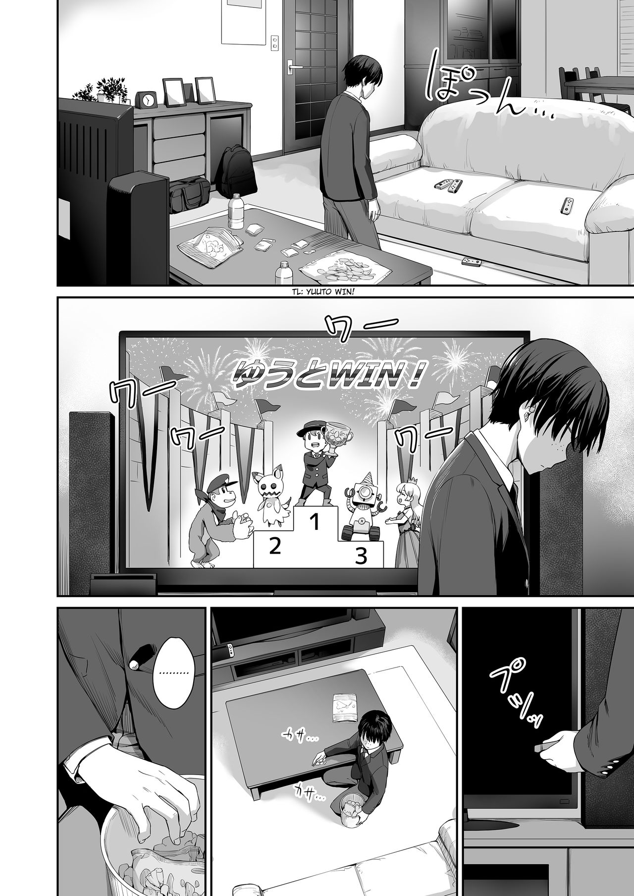 I‘m the Only One That Can’t Get Laid in This House [Benimura Karu] - Chapter 1 — Page 27