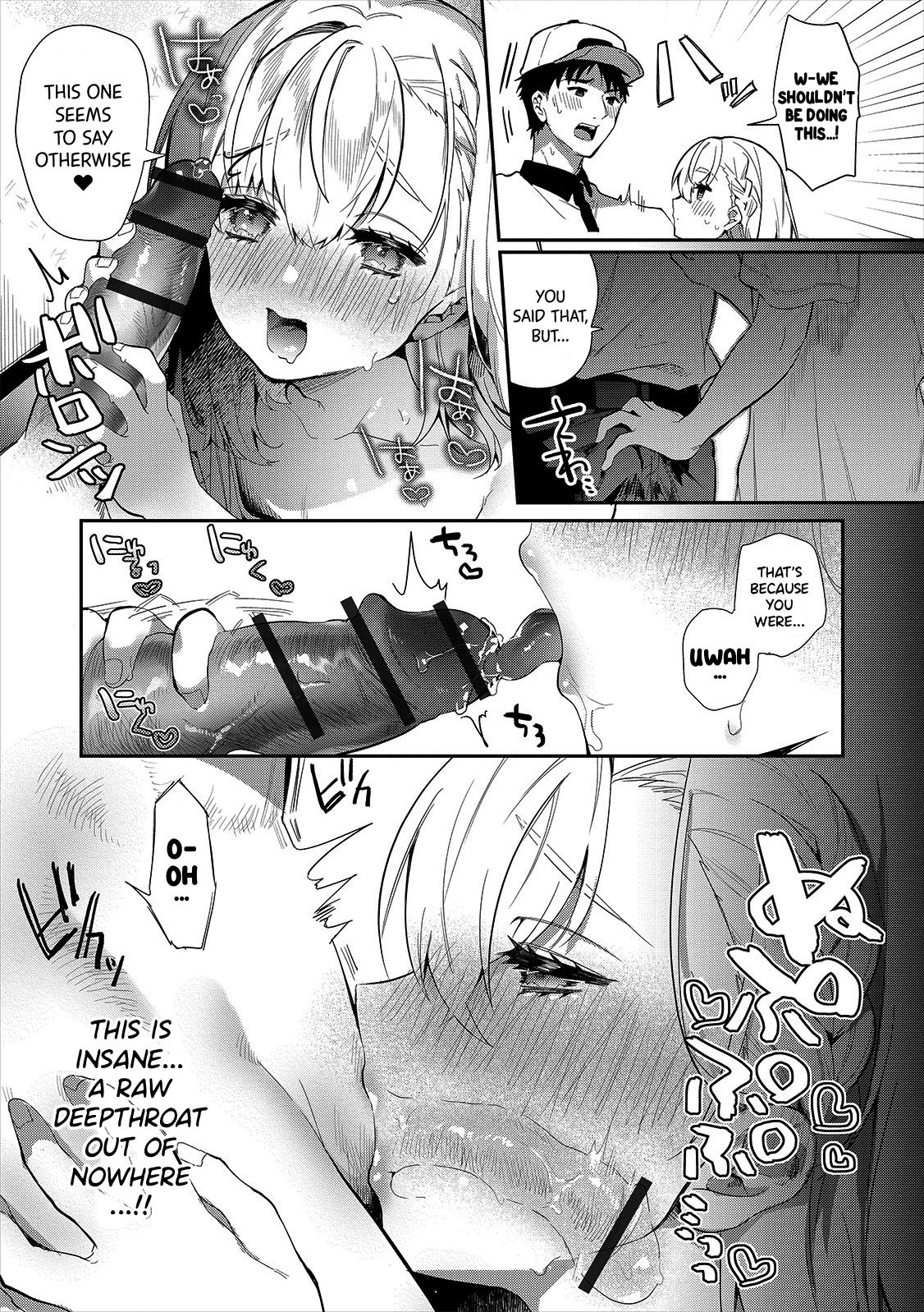 A Wife♂’s Afternoon Cum-Tasting Special [Hagiyoshi] - Chapter 1 — Page 6