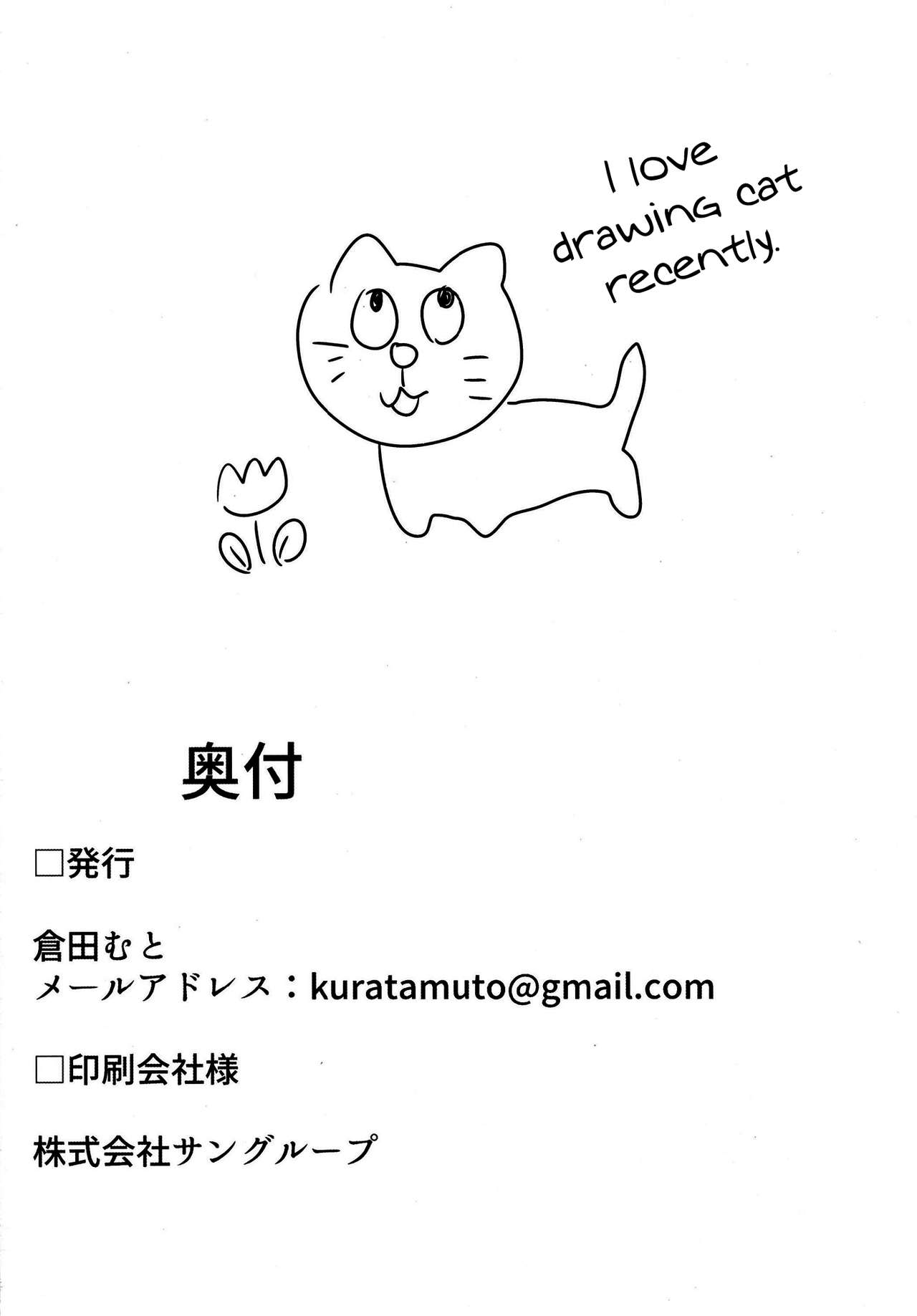 Sparkling Influencer Co-Ed Falls Into Enkou Trap [Kurata Muto] - Chapter 1 — Page 21