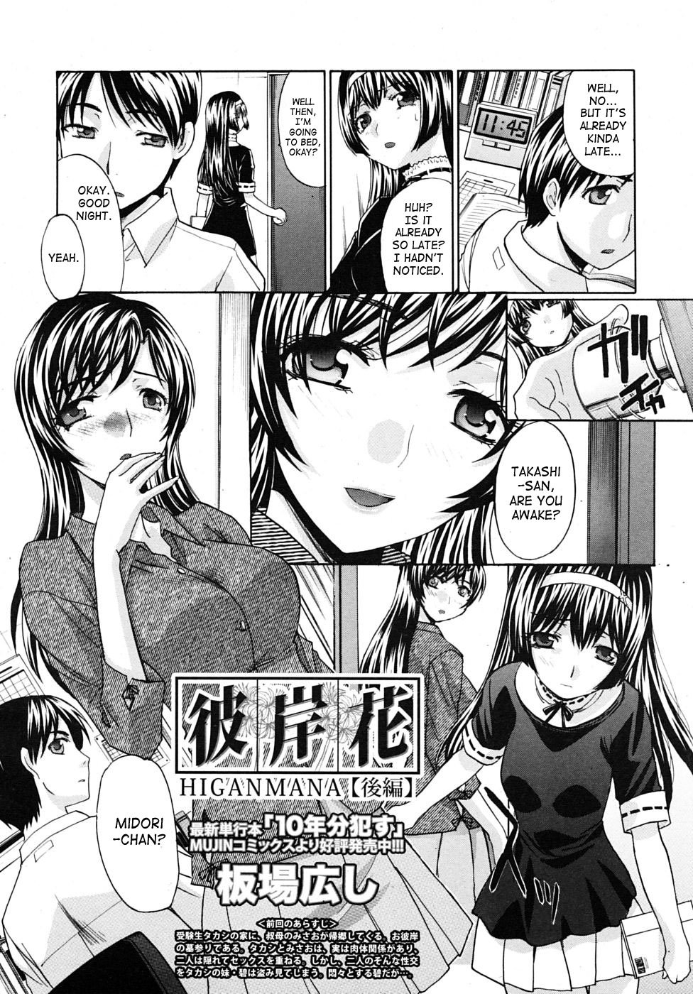 Mesu Oba Misao Arc plus Gaiden [Itaba Hiroshi] - Chapter 1 — Page 71