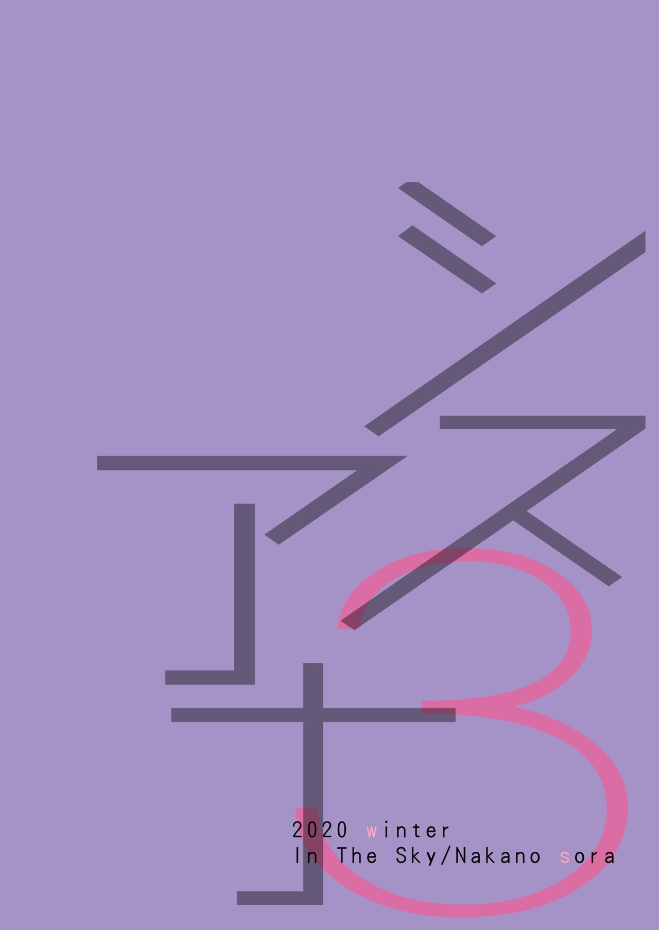 SISUANA – Sister Hole [Nakano Sora] - Chapter 3 — Page 32