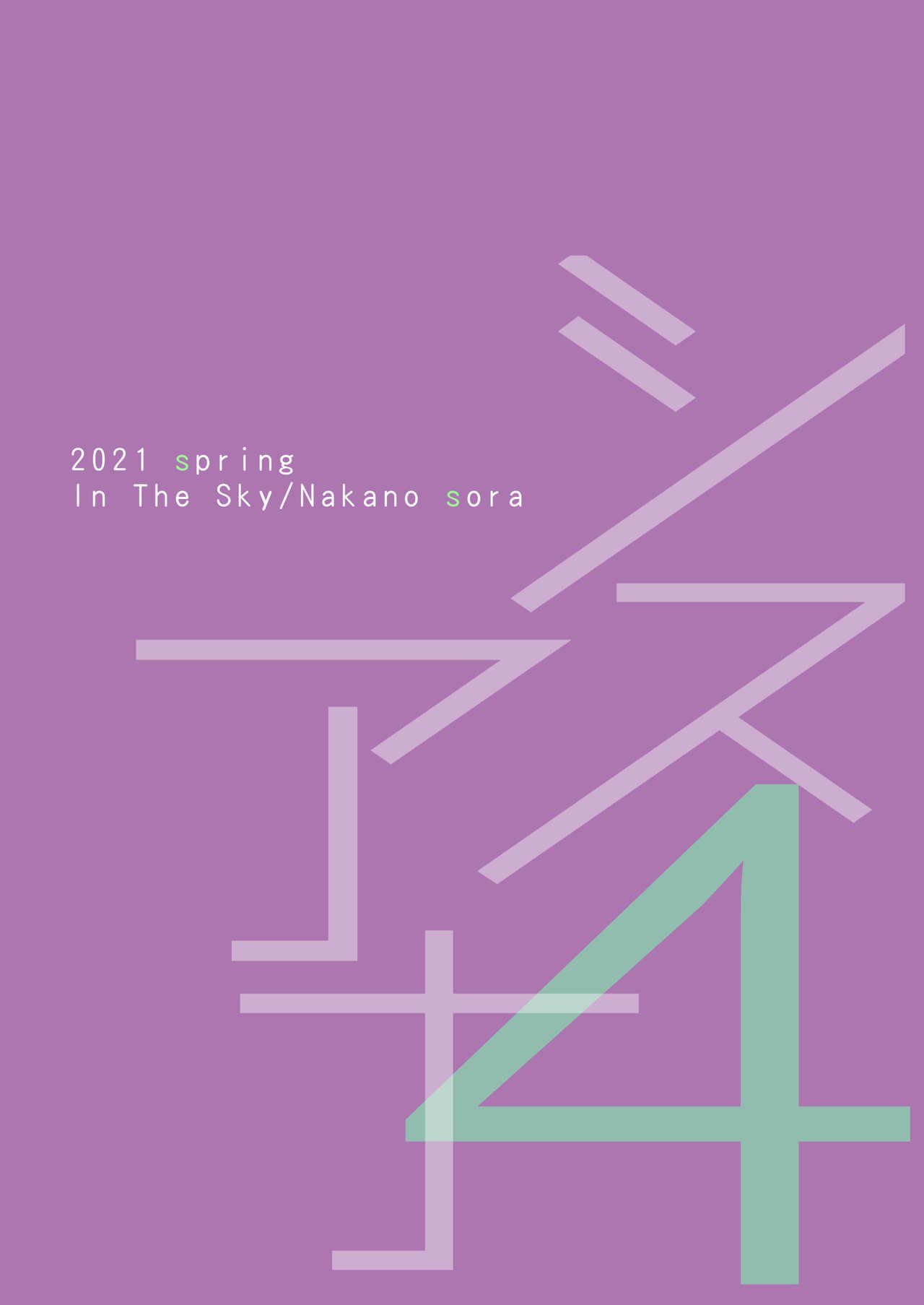 SISUANA – Sister Hole [Nakano Sora] - Chapter 4 — Page 48