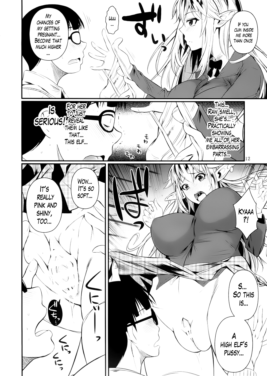 High Elf x High School [Fuetakishi] - Chapter 1 — Page 13
