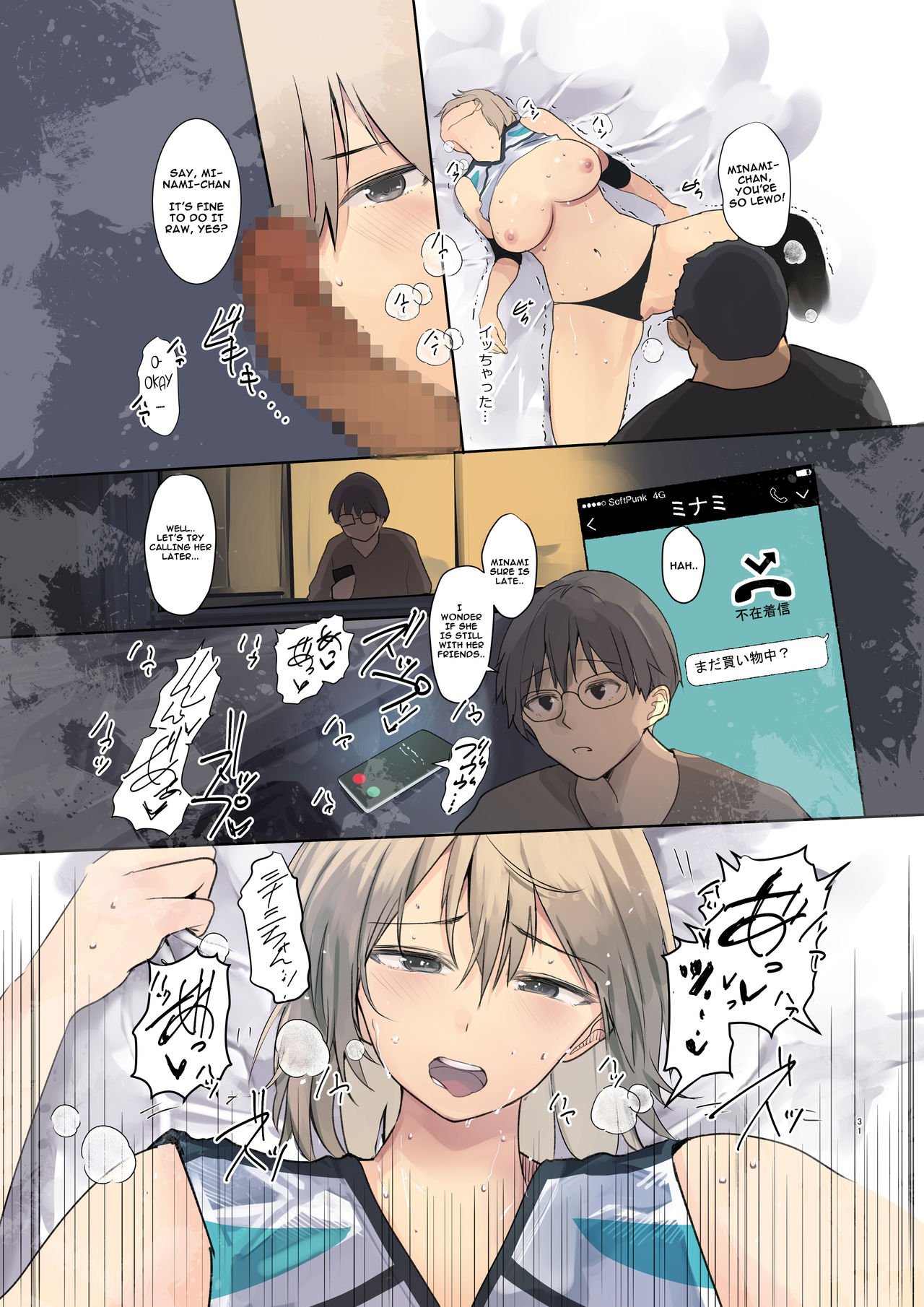 The number of times I can meet her in the volleyball club from that day of letting her fall asleep has decreased … [Wes Heartland Smith] - Chapter 1 — Page 32