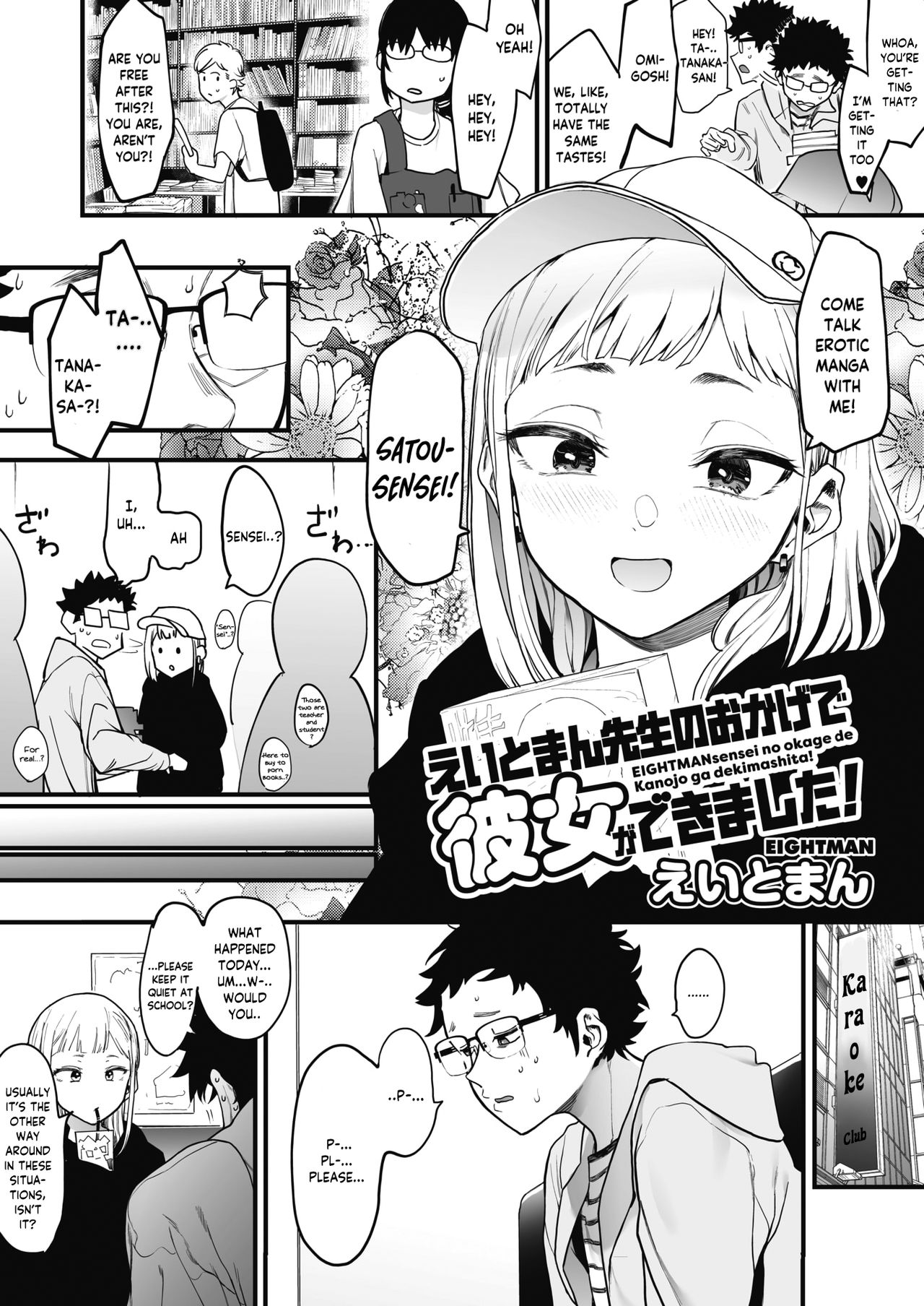 I Got a Girlfriend with Eightman-sensei’s Help! [Eightman] - Chapter 1 — Page 4