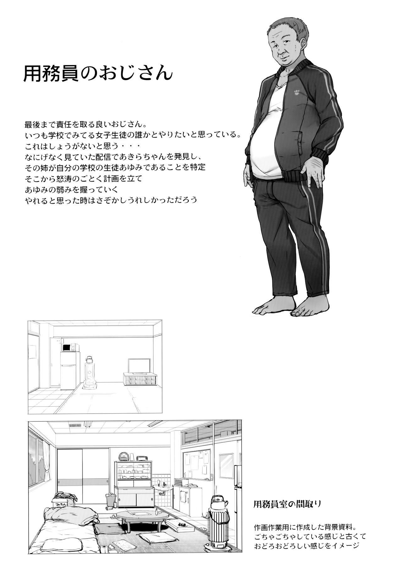 Horny Old Man and Mind Control App [Kirin Kakeru] - Chapter 2 — Page 24