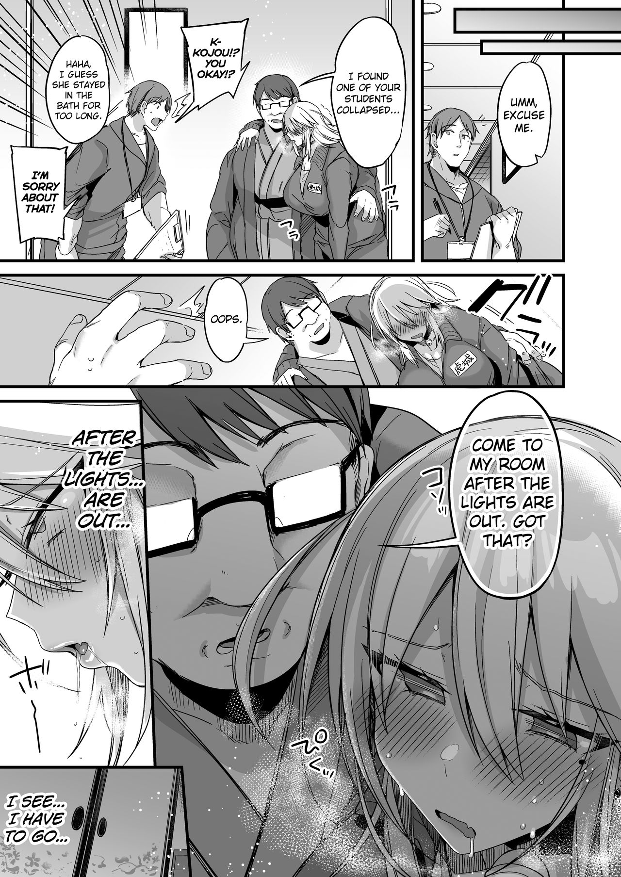 Miya-chan’s year-long training [Kaenuco] - Chapter 1 — Page 77