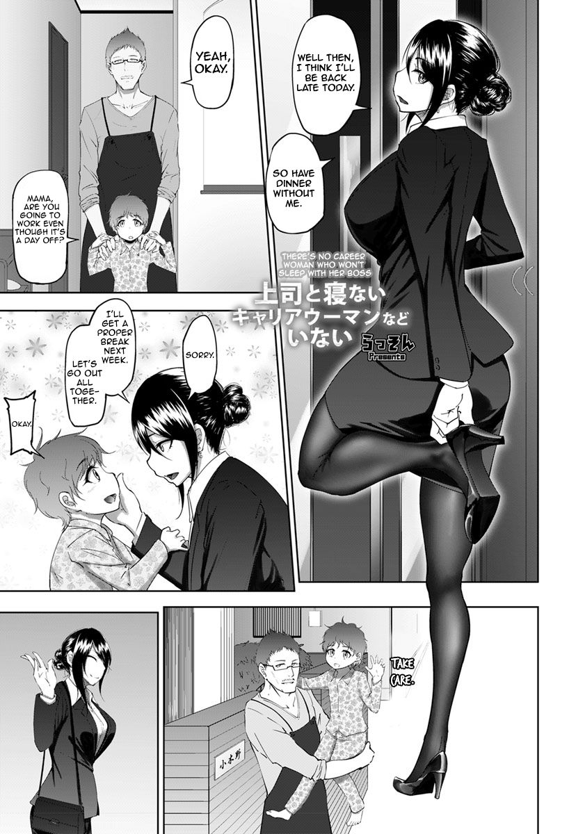 There’s No Career Woman Who Won’t Sleep With Her Boss [Rasson] - Chapter 1 — Page 5