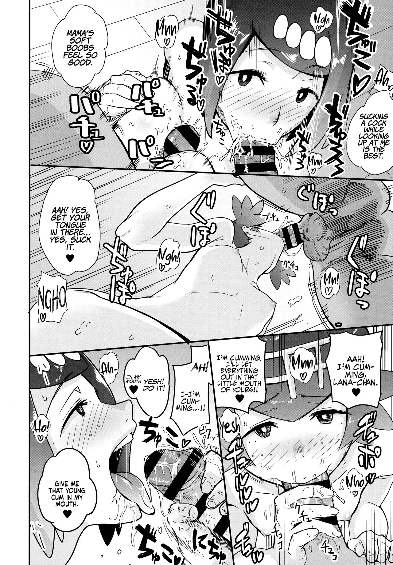 The Night View of Alola (Pokemon) [Kurosu Gatari] - Chapter 1 — Page 11