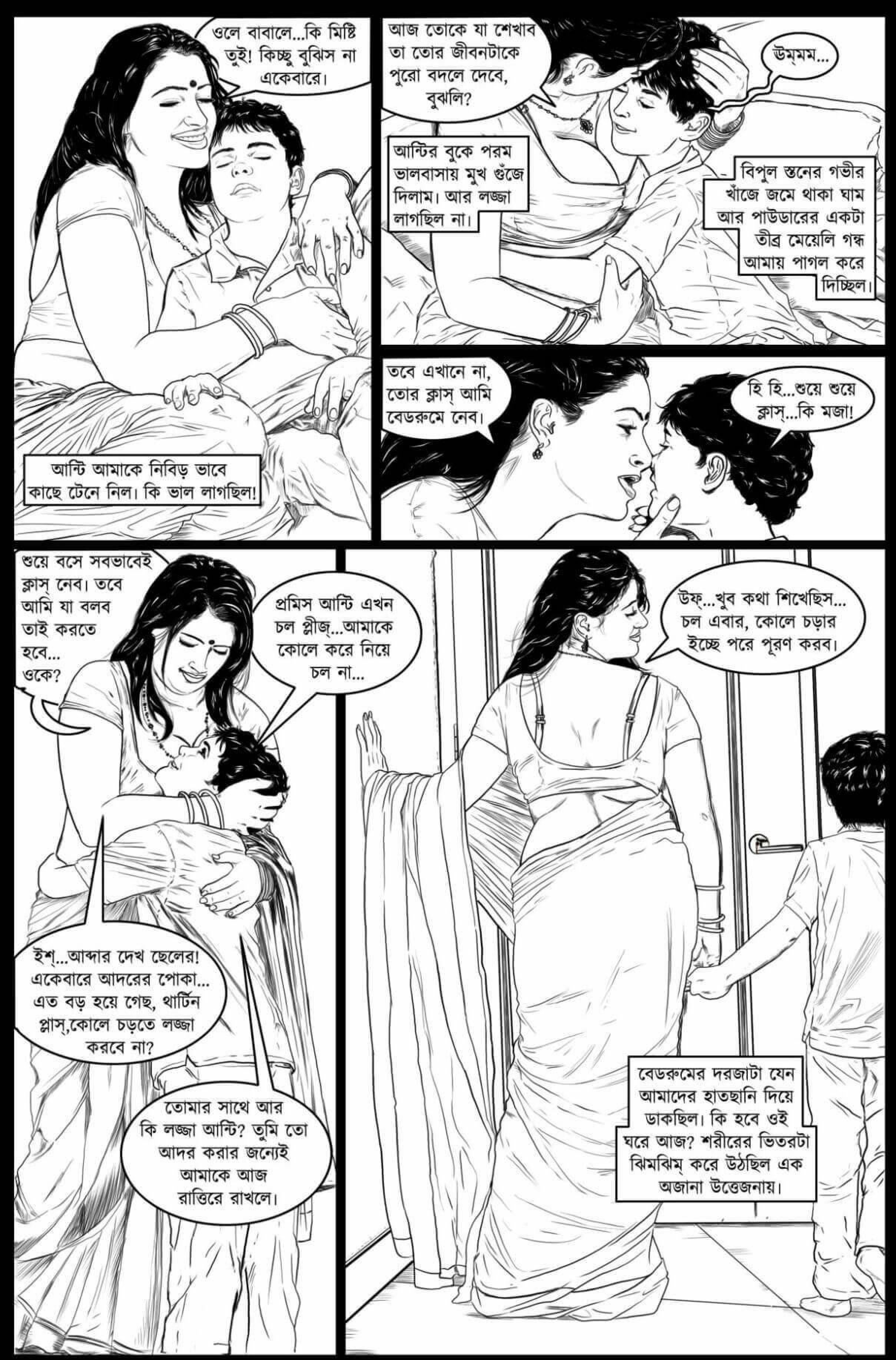 Go Deeper And Deeper [Amarsroshta] - Chapter 1.5 — Page 20