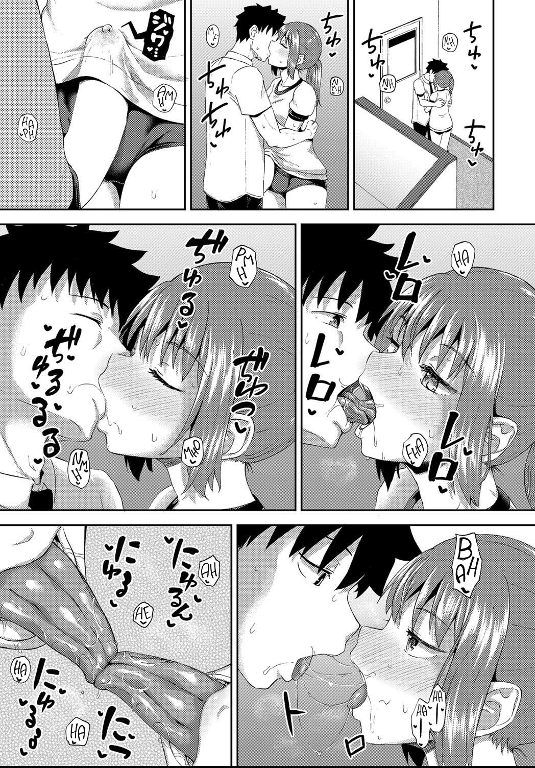 My Childhood Friend is my Personal Mouth Maid [Poncocchan] - Chapter 4 — Page 11