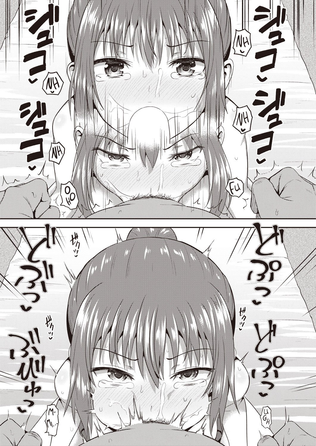 My Childhood Friend is my Personal Mouth Maid [Poncocchan] - Chapter 5 — Page 11